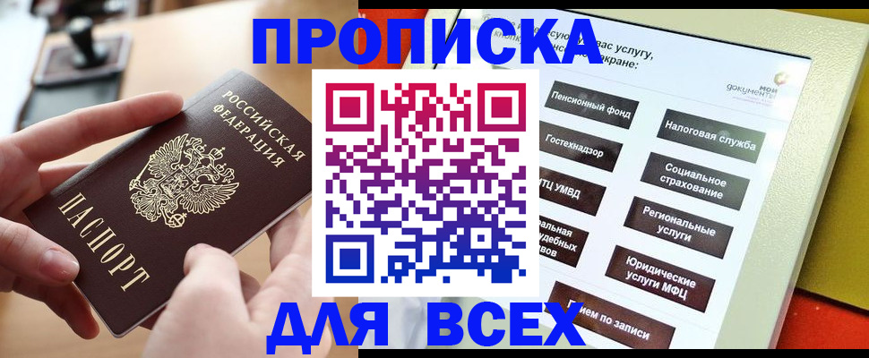 прописка для кредита в Нижнеудинске