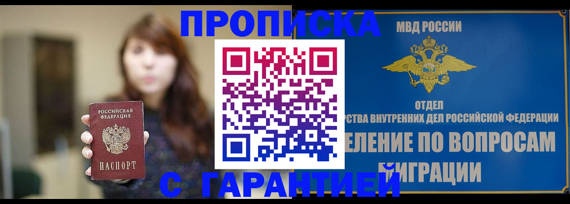 временная регистрация для школы в Нижнеудинске
