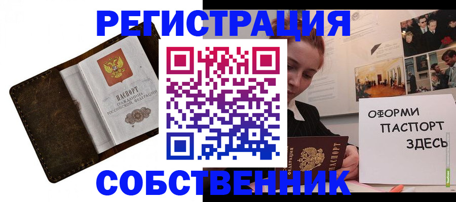 временная регистрация законно в Нижнеудинске